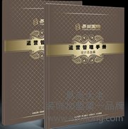 裝飾公司設(shè)計總監(jiān)運(yùn)營手冊