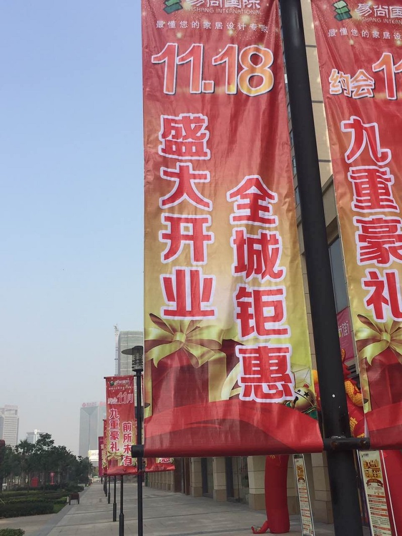 熱烈慶祝江西“贛州·易尚國際”裝飾 盛大開業(yè)！.jpg.jpg