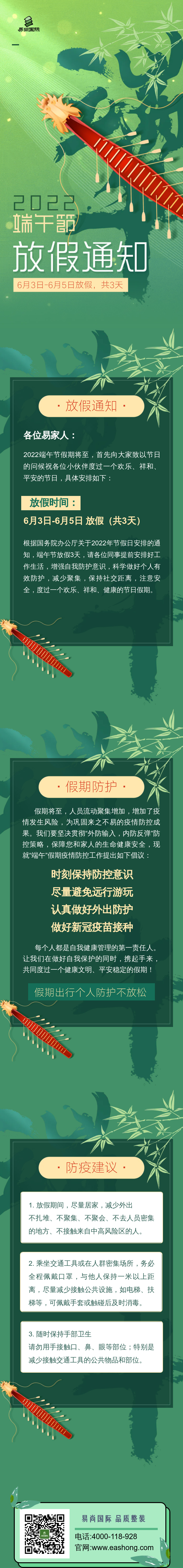 端午官網(wǎng)用.jpg